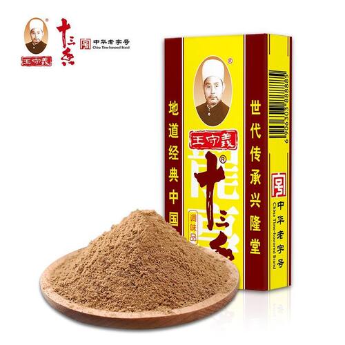 王守义十三香45g/盒调味品五香粉家用调味料炒菜拌陷腌制香料批发