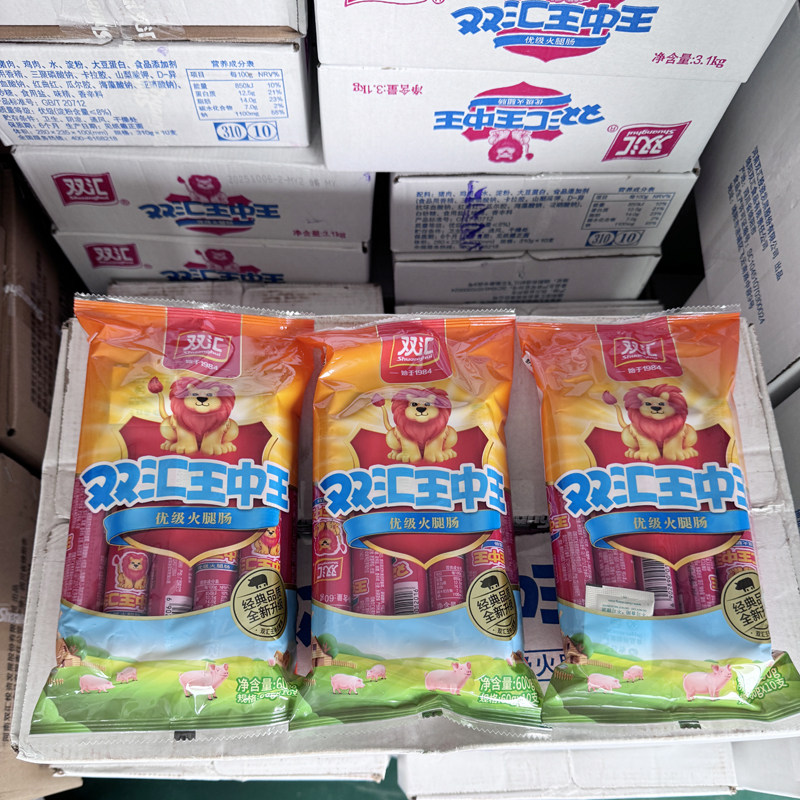 双汇王中王火腿肠即食小吃香肠