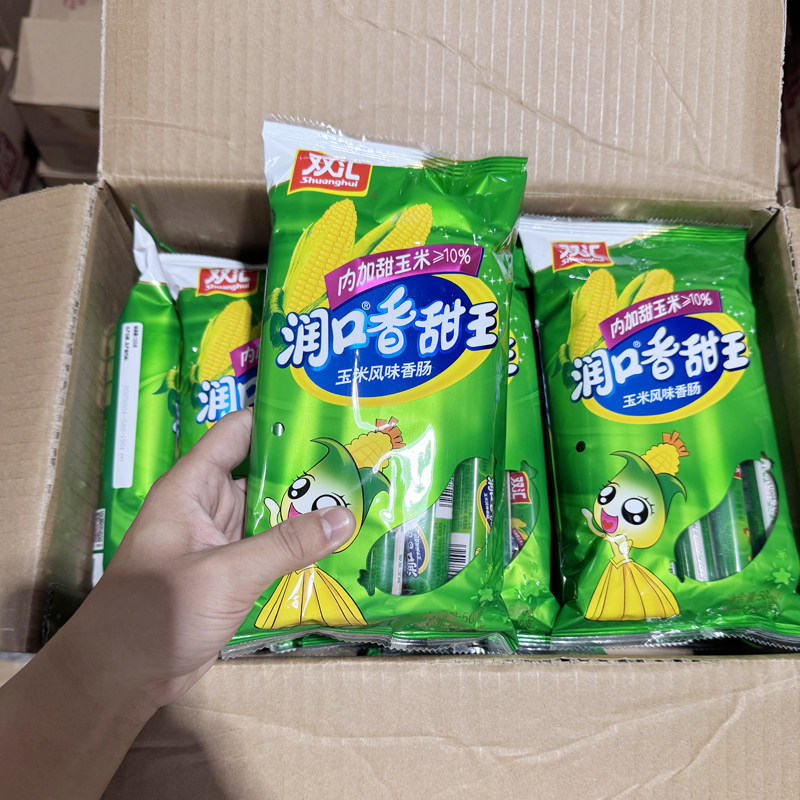双汇火腿肠玉米香肠润口香甜王500g即食休闲零食小吃泡面整箱批发,粮油调味/速食/干货/烘焙,包装即食肠类,淘宝优惠券,粉丝福利购,淘宝优惠卷