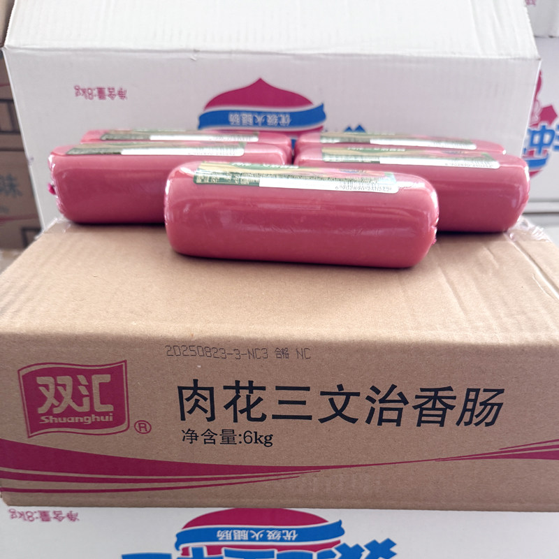 双汇火腿肠肉花三文治香肠300g