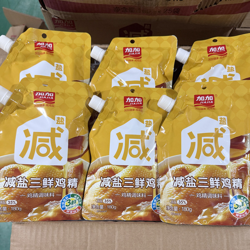 加加减盐带嘴三鲜鸡精180g厨房调味料火锅提鲜炒菜增香煲汤整箱