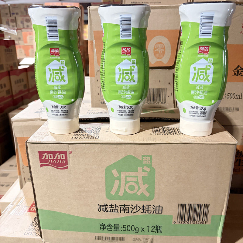 加加减盐南沙蚝油挤挤装500g家用厨房炒菜增味提鲜拌面烧烤调味品