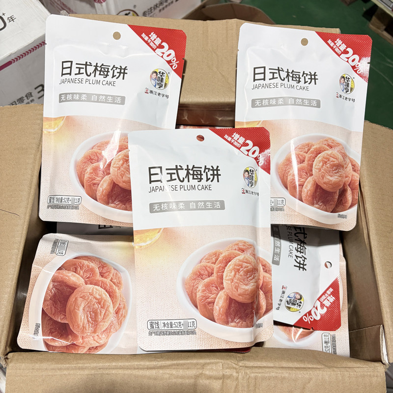 华味亨日式梅饼52g无核梅肉酸甜蜜饯果干网红休闲零食小吃
