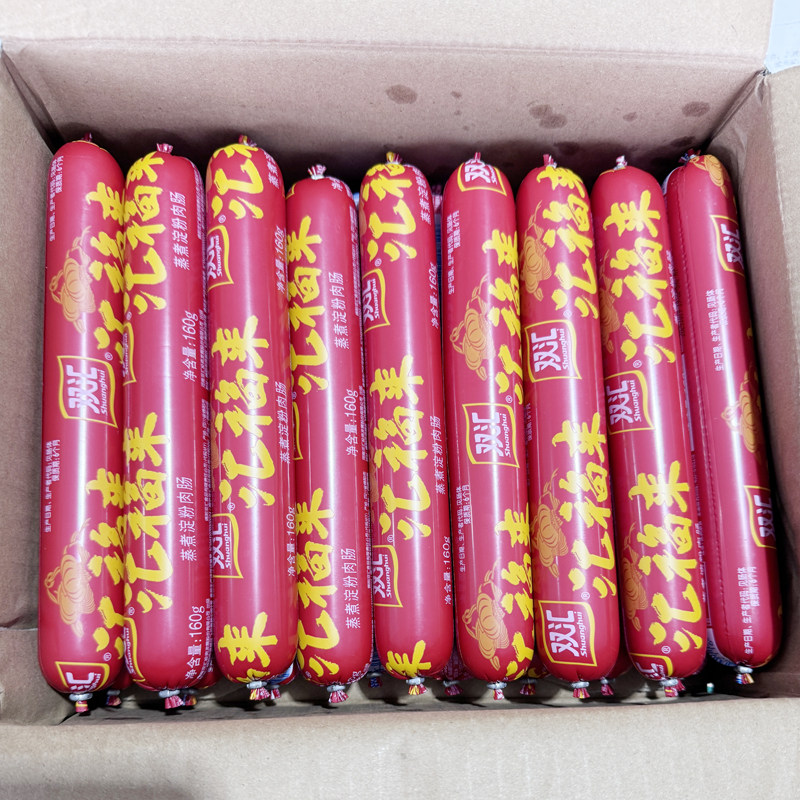 双汇火腿肠汇福来160g*18支整箱批发蒸煮淀粉肠泡面炒菜烧烤香肠,粮油调味/速食/干货/烘焙,包装即食肠类,淘宝优惠券,粉丝福利购,淘宝优惠卷