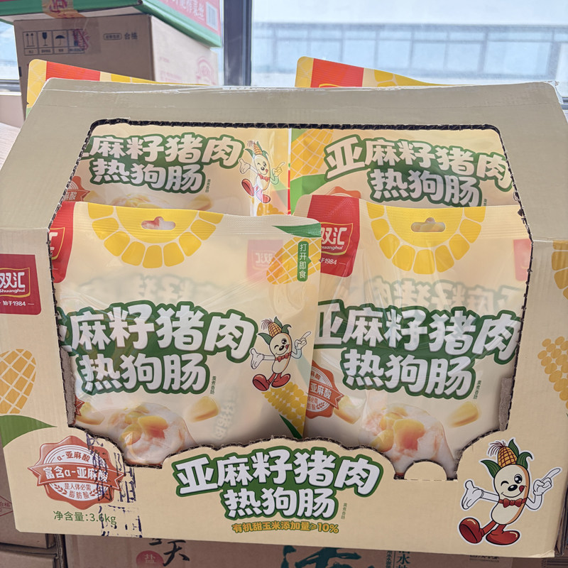 双汇亚麻籽猪肉热狗肠300g加甜玉米火腿肠即食休闲零食小吃香肠