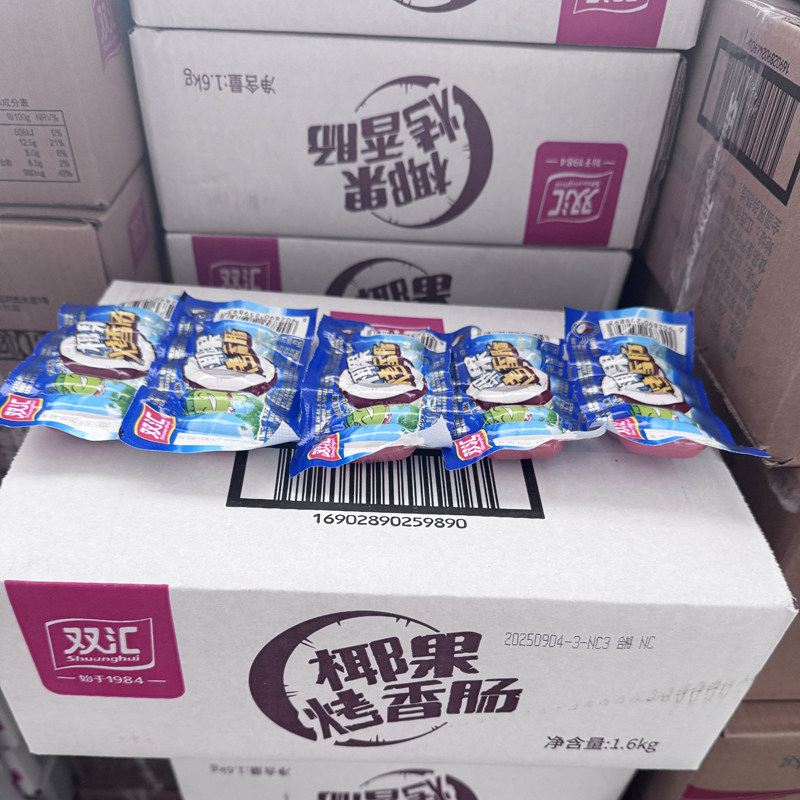 双汇椰果烤香肠40g火腿肠