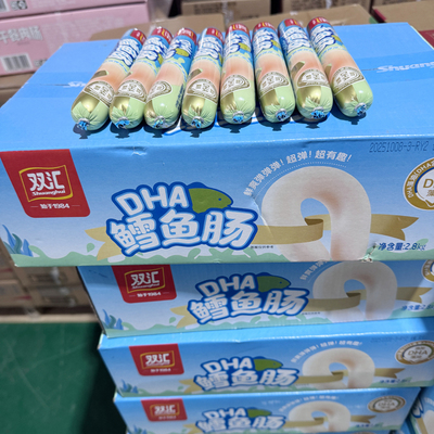双汇鳕鱼肠70g*40支整箱批发即食