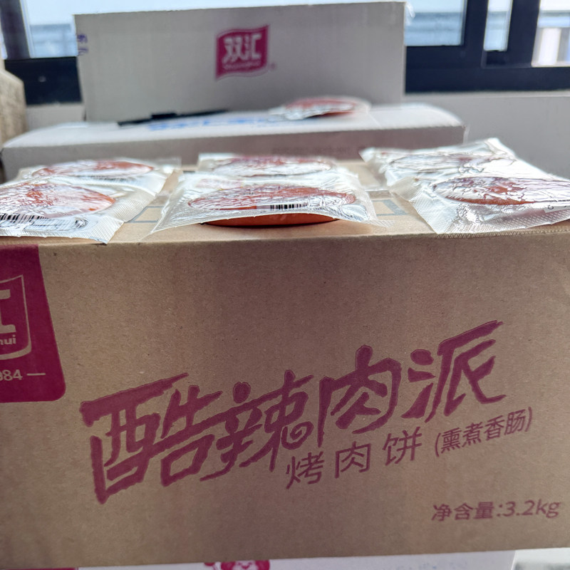 双汇酷辣肉派烤肉饼32g*100袋