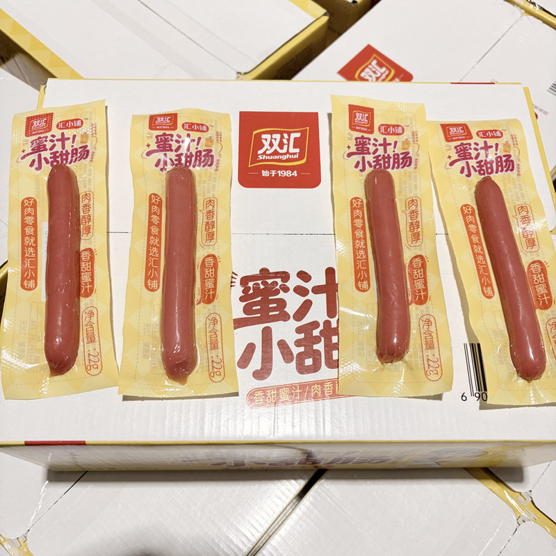 双汇蜜汁小甜肠22g即食香肠休闲零食小吃泡面搭档火腿肠整箱批发