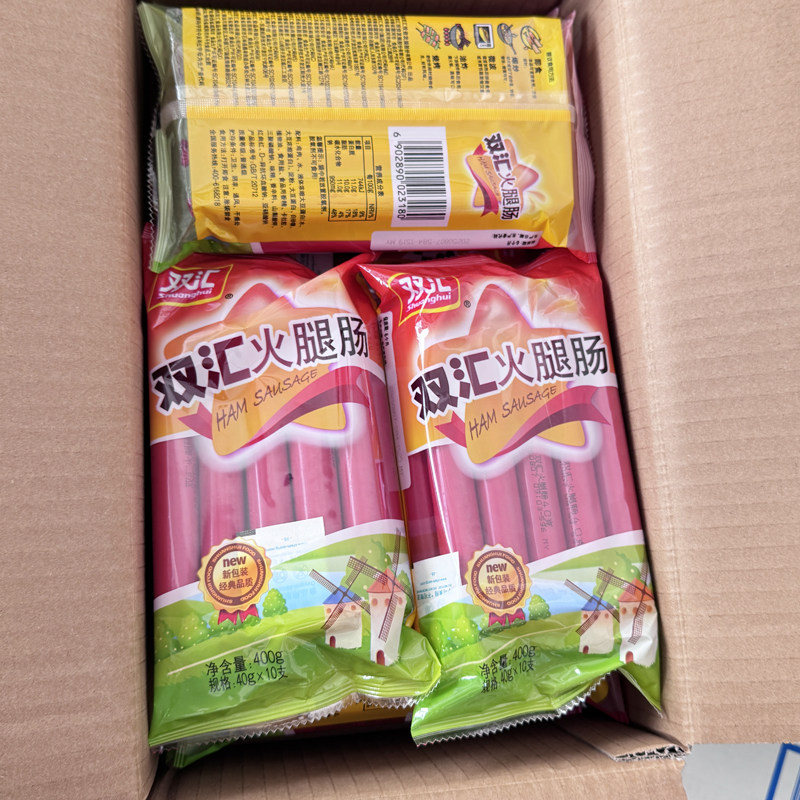 双汇火腿肠400g即食休闲零食小吃搭配泡面炒菜烧烤肠超市同款香肠,粮油调味/速食/干货/烘焙,包装即食肠类,淘宝优惠券,粉丝福利购,淘宝优惠卷