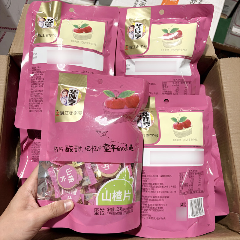 华味亨山楂片165g开胃酸甜办公室休闲零食小吃蜜饯山楂卷童年味道