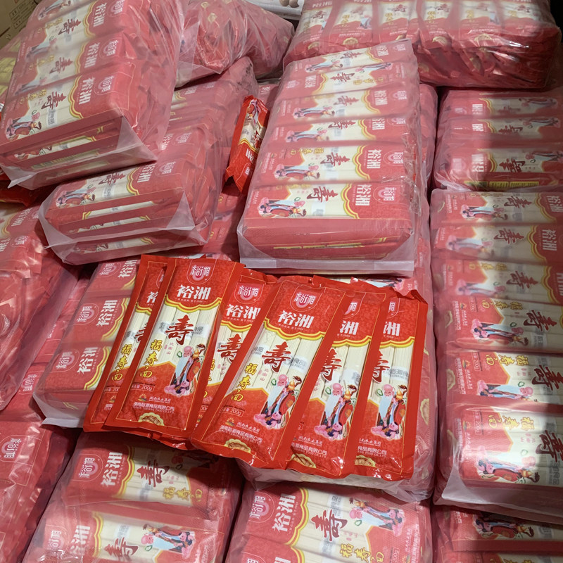 裕湘福寿面200g*80包批发 长寿面喜庆过寿宴回礼生日龙须面条挂面,粮油调味/速食/干货/烘焙,面条/挂面（无料包）,淘宝优惠券,粉丝福利购,淘宝优惠卷