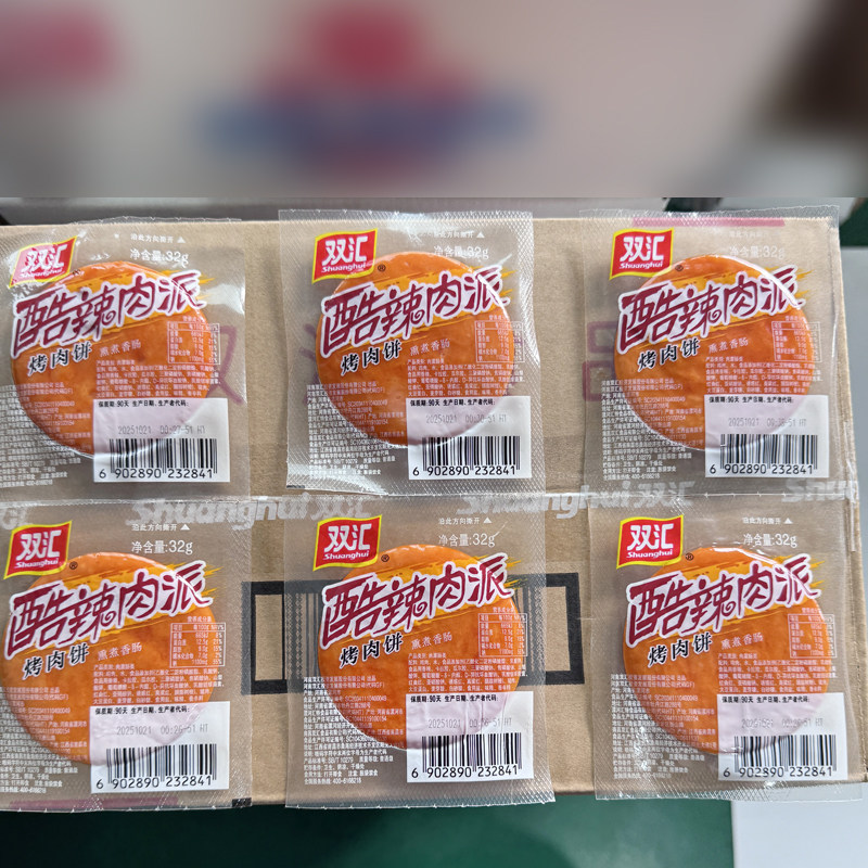 双汇酷辣肉派烤肉饼32g即食香肠