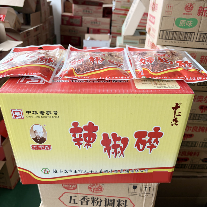 王守义辣椒碎50g家用炒菜香辣佐料烧烤蘸料火锅麻辣烫调味料批发