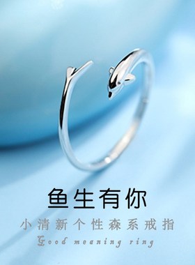 鱼尾素圈戒指999纯银情侣对戒女小众刻字指环情人节送男女友礼物