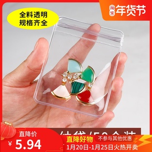 文玩袋50只透明防尘自封袋手镯防氧化包装袋首饰密封袋塑封收纳袋