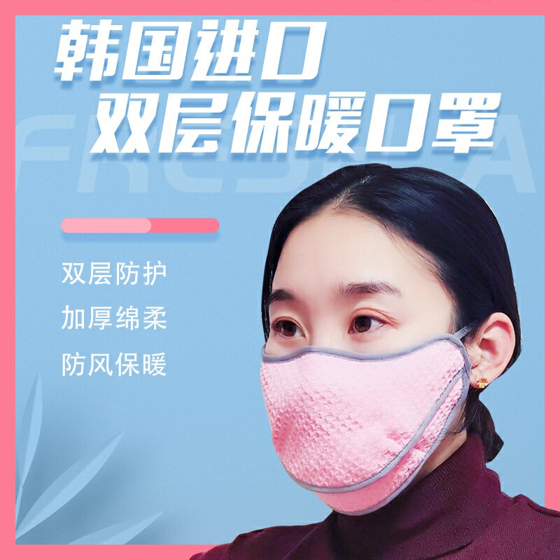 韩国口罩冬季保暖女可爱防寒加厚女男大戴眼镜不起雾气秋天透骑行