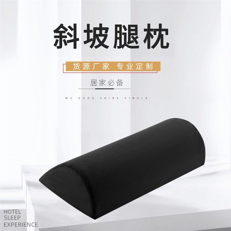 半圆翘腿枕记忆棉膝盖枕美腿垫孕妇斜坡形睡觉垫腿枕垫腿枕,床上用品,功能枕/保健枕/养生枕,淘宝优惠券,粉丝福利购,淘宝优惠卷