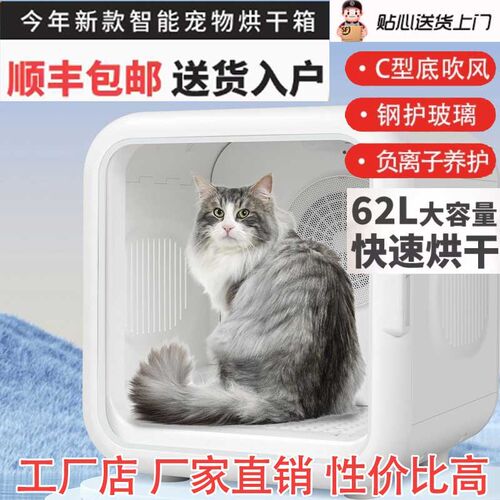猫咪宠物烘干箱家用烘干机吹水狗狗吹风机吹干毛神器杀菌平替霍曼