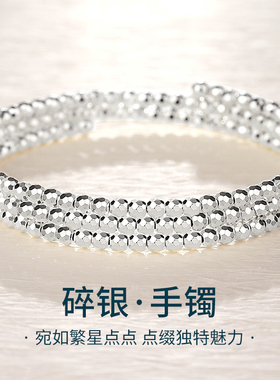 999纯银碎银几两手镯2024年新款轻奢小众精致手链女高颜值礼物