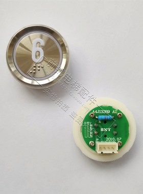 电梯配件A4J13389A1A2 BA530  A4N13390电梯按钮按键开关全新现货