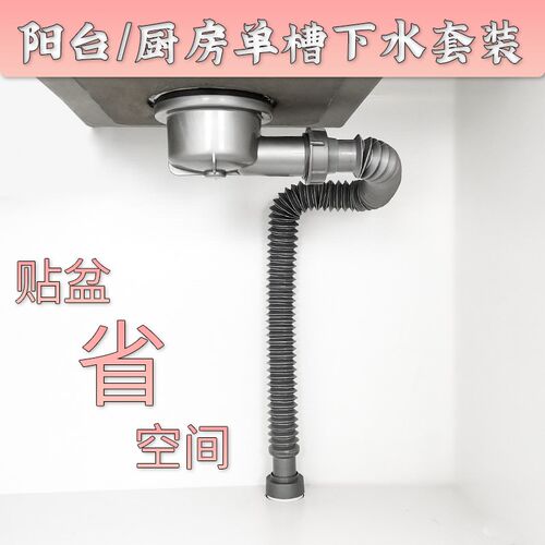 陶瓷盆洗衣盆厨房水槽下水器侧排下水管排水管阳台单槽机上盆配件