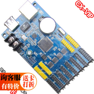 CX-VIP/脱机遥控同步显示/LED显示屏/戏词歌词/舞台字幕机/控制卡