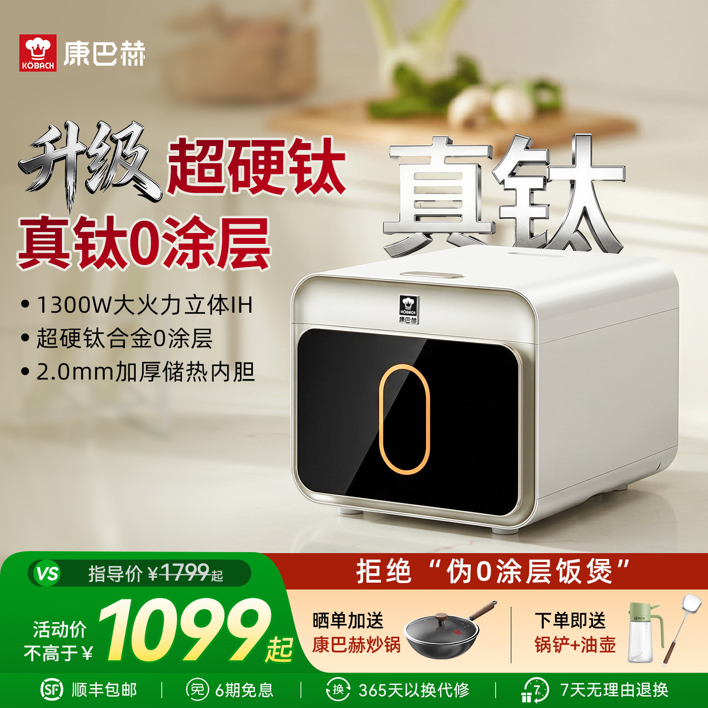 康巴赫超硬钛内胆电饭煲0涂层IH电磁加热电饭锅不粘锅大火力Ultra