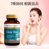 herbsofgold和丽康澳洲进口皮肤清洁修复片锌金盏花内调祛痘60粒