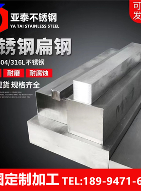 304 201 316L不锈钢拉丝扁钢方钢扁条直条方棒方条板条棒零切加工