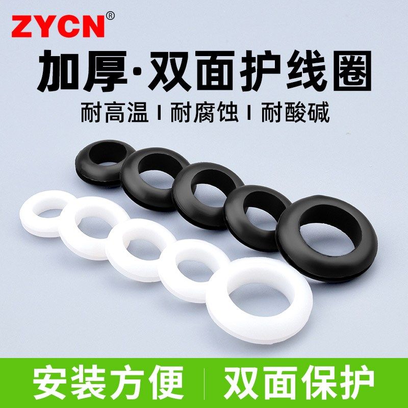 环保硅胶双面护线圈橡胶阻燃O型密封圈配电箱柜过线圈电线保护套,五金/工具,密封件,淘宝优惠券,粉丝福利购,淘宝优惠卷