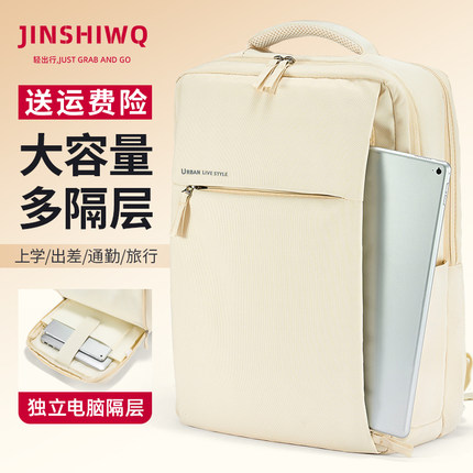 电脑双肩包女士笔记本背包2024新款16寸大容量通勤书包女生大学生