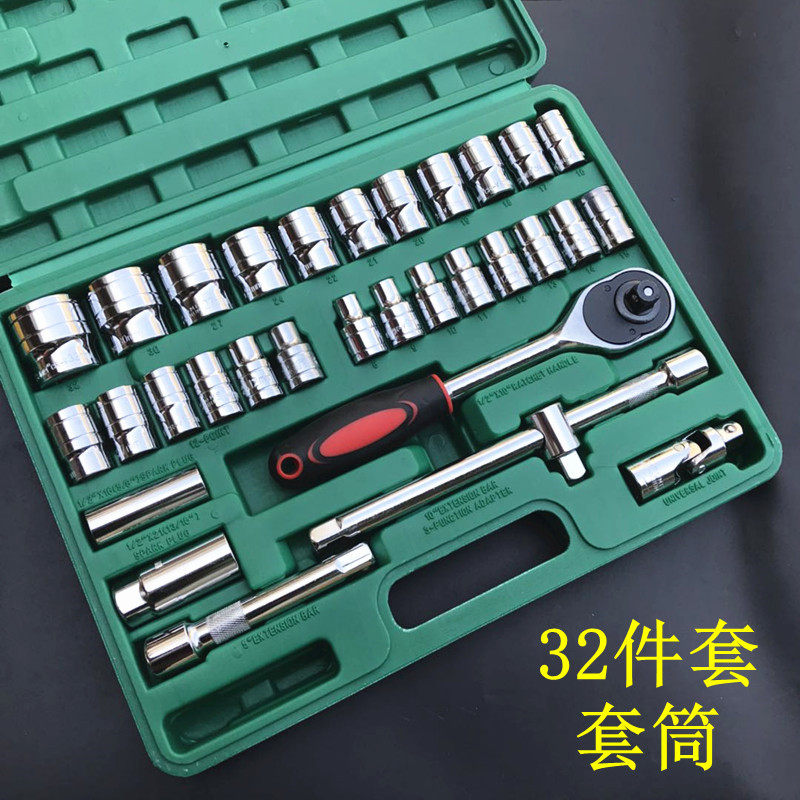 32件套筒头子1/2 套筒工具组套 汽修工具组套装 棘轮扳手套筒组合,五金/工具,6角套筒,淘宝优惠券,粉丝福利购,淘宝优惠卷