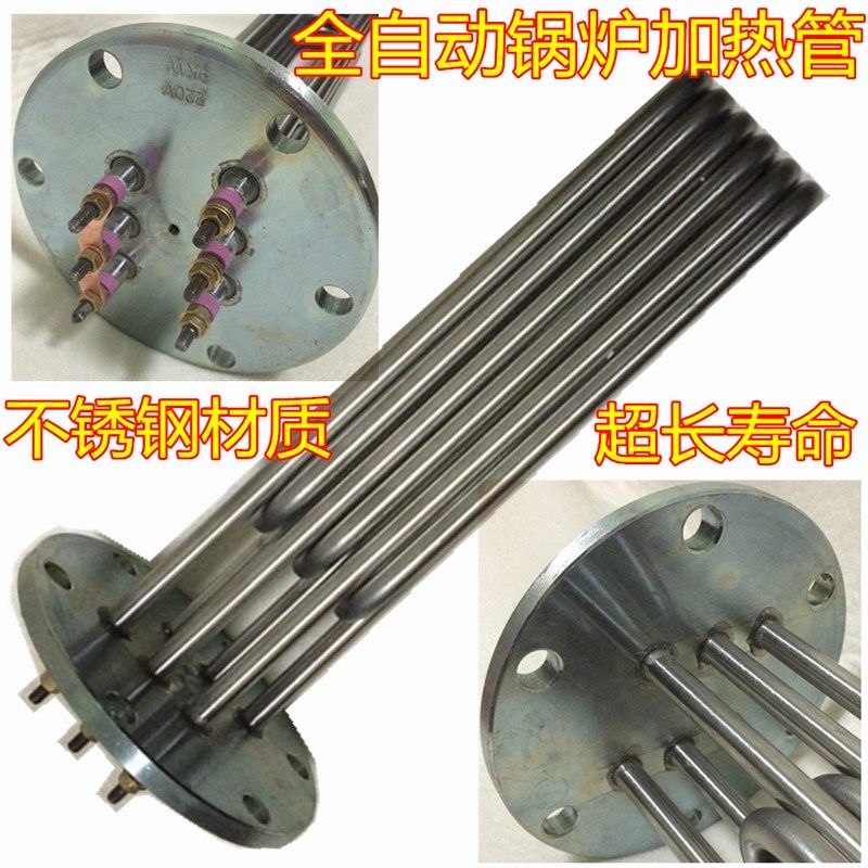 全自动锅炉电加热管9千瓦锅炉加热棒 蒸汽发生器全自动法兰加热管,五金/工具,电热管,淘宝优惠券,粉丝福利购,淘宝优惠卷
