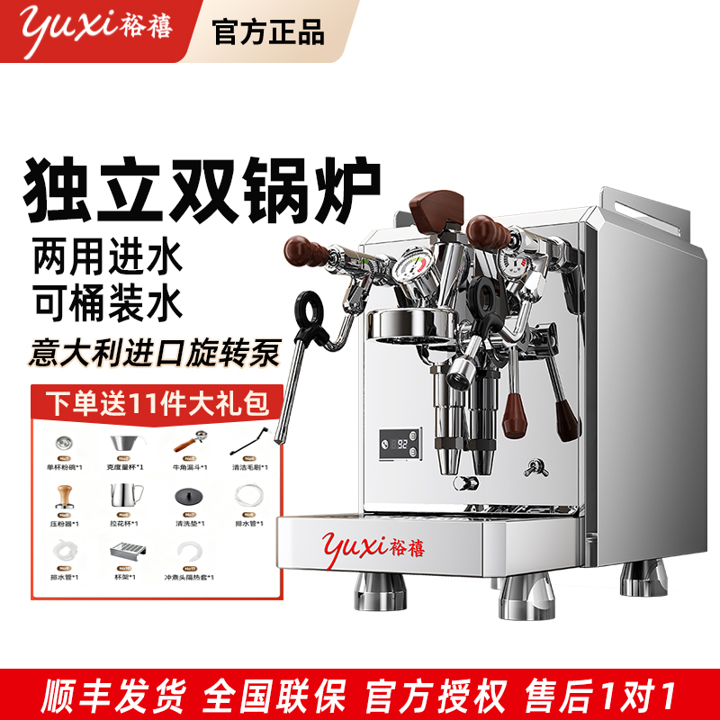 裕禧咖啡机独立双锅炉旋转泵E61冲煮头变压意式半自动家商用浓缩