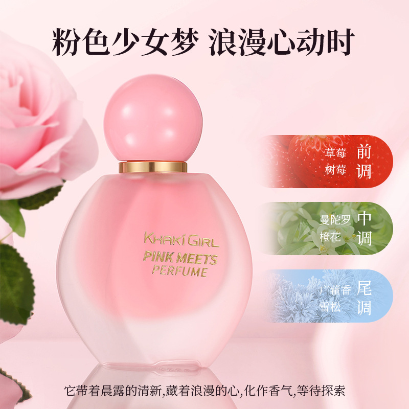 跨境卡其女孩粉邂逅女士香水持久女用留香小众持久浓淡批发