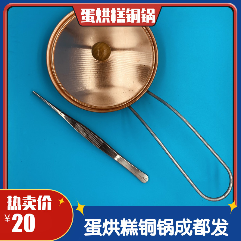 蛋烘糕铜锅设备送夹子 成都小吃 小圆铜锅套装 商用蛋烘糕锅