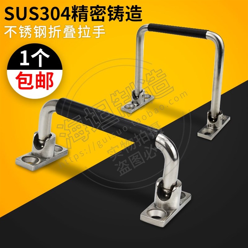 316不锈钢精密铸造折叠可活动拉手带胶套柜门提手不生锈