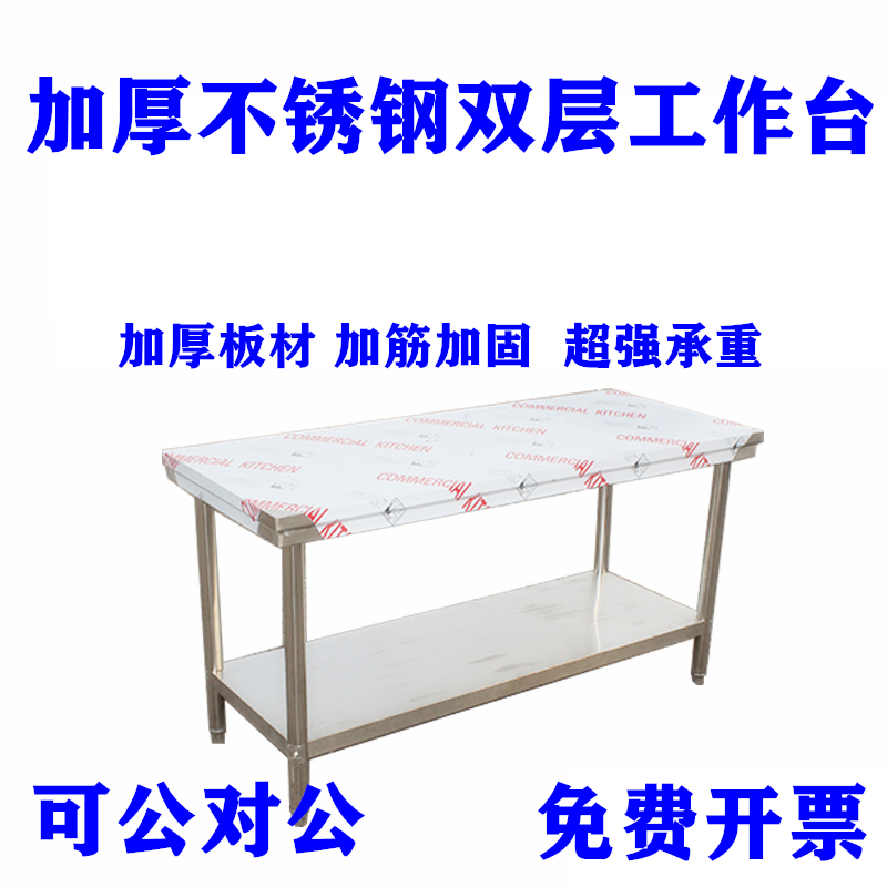 商用厨房304不锈钢简易双层工作台打荷台储物碗柜切菜桌饭店家用