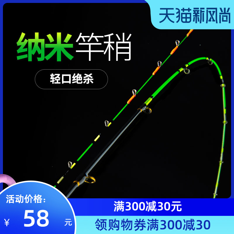 纳米玻纤不易断竿稍筏竿筏钓竿稍杆稍灵敏微铅软尾伐筏杆配节竿梢