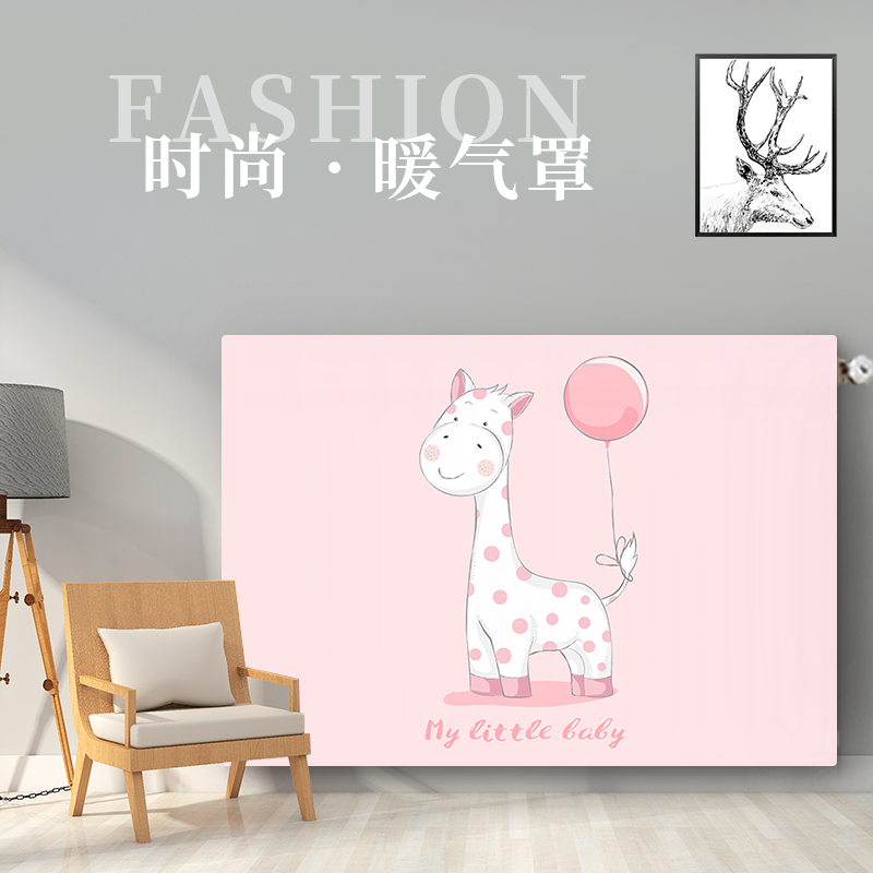 暖气片罩遮挡防尘罩套美化装饰新式盖布家用保护罩老式铸铁防熏黑