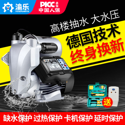 渝乐自吸泵家用全自动220v自来水增压泵管道泵加压泵抽水泵吸水泵