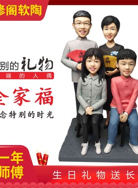 软陶人偶泥人照片真人公仔捏泥人真人蜡像结婚生日情侣礼物定制