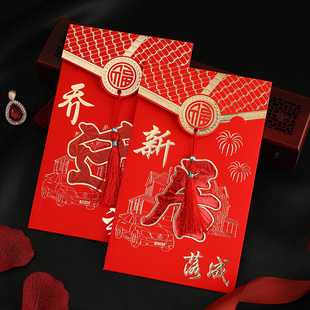 乔迁之喜请帖新居落成请柬2021创意定制中国风搬家邀请函可打印