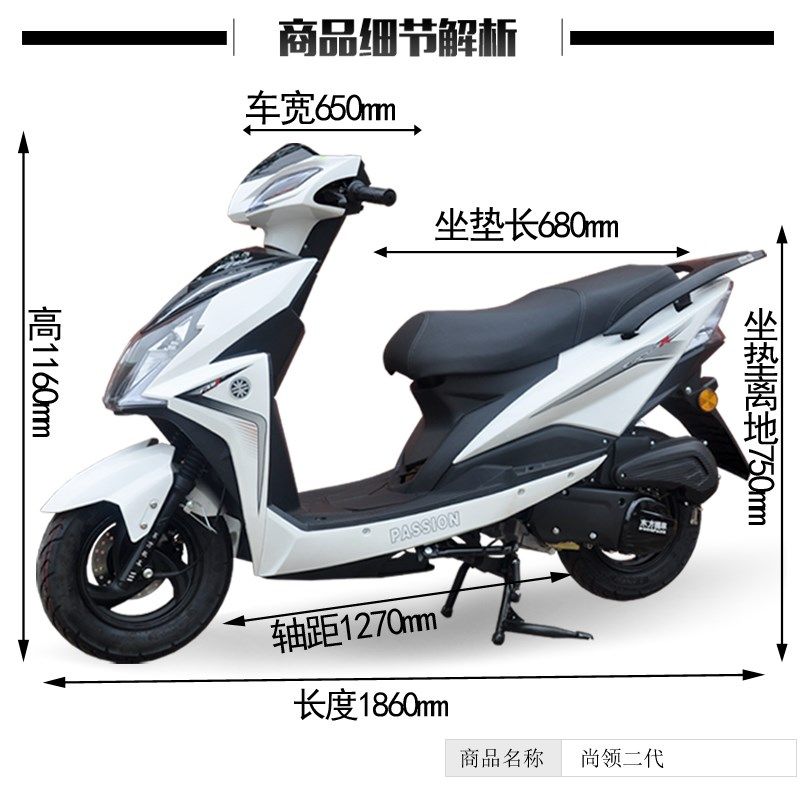 踏板车尚领可上牌男女125cc国四电喷摩托车跑车助力燃油整车