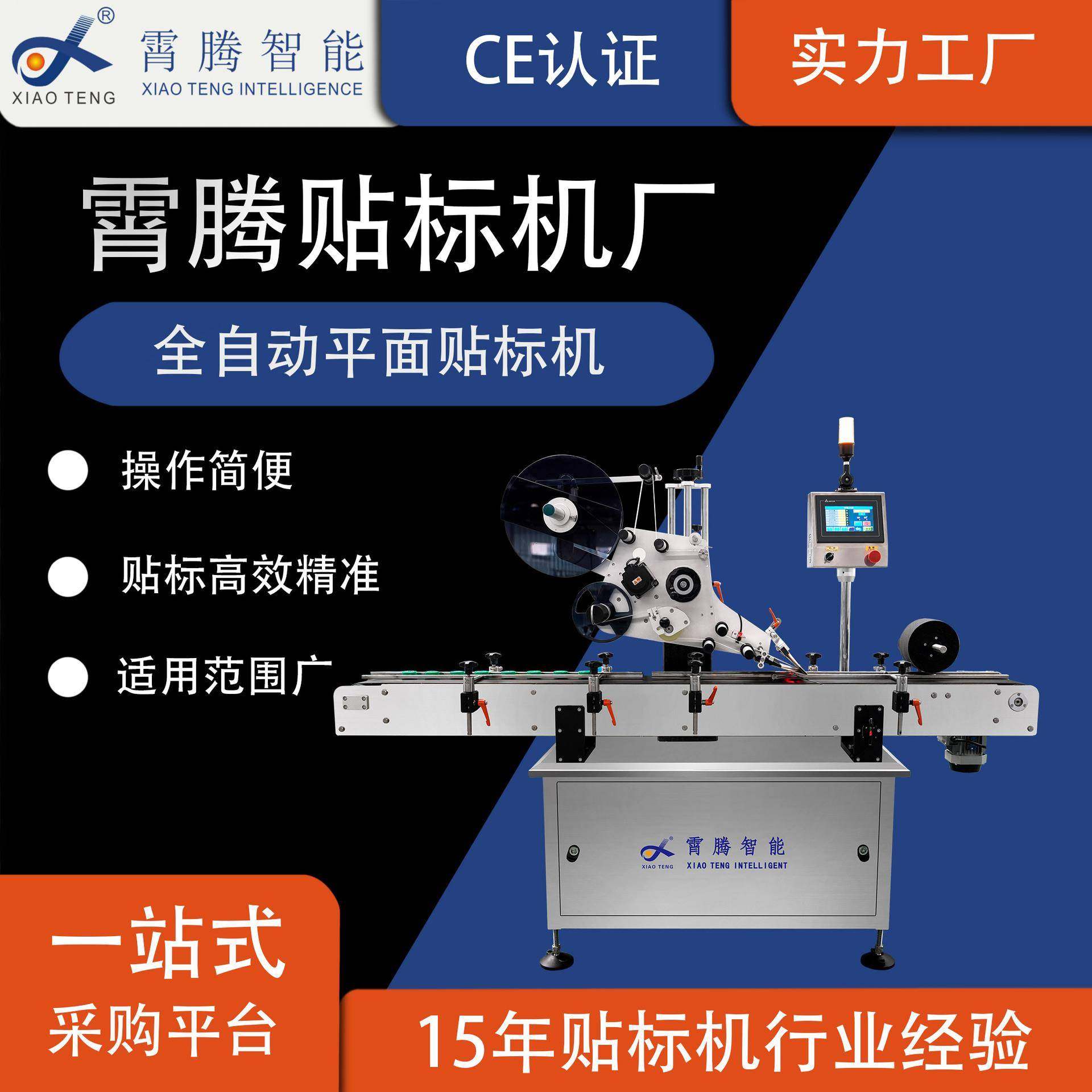 瓶盖纸箱盒子卡片平面贴标机塑料包装袋PE袋贴标机全自动平面贴,五金/工具,其他机械五金,淘宝优惠券,粉丝福利购,淘宝优惠卷