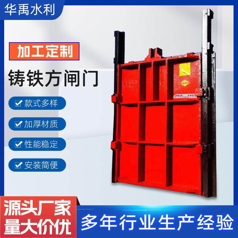 厂家现货方形圆形铸铁闸门水利工程双向止水闸门平面铸铁镶铜闸门,搬运/仓储/物流设备,其他起重搬运设备,淘宝优惠券,粉丝福利购,淘宝优惠卷