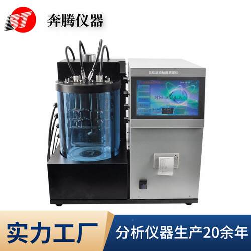 全动运动粘度测定奔腾仪 石油自运产粘品运动度测试仪 动粘度计