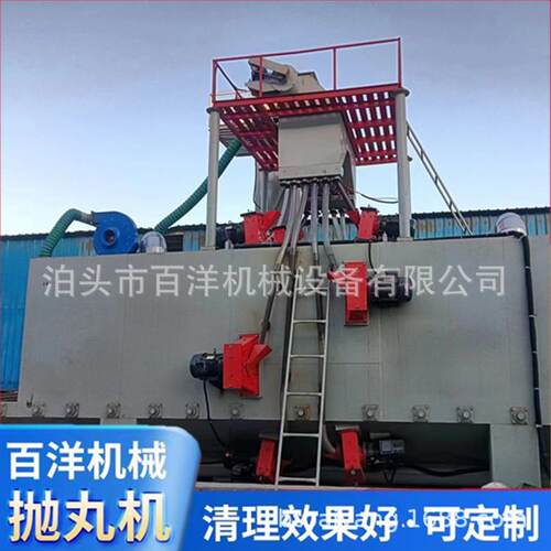 Q692通过式丸机抛丸清理设备H5百洋型抛钢结钢构喷砂除锈百洋机械