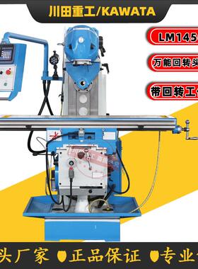 《x6436万能铣床LM1450回转头铣床生产厂家销售回转式工作台铣床
